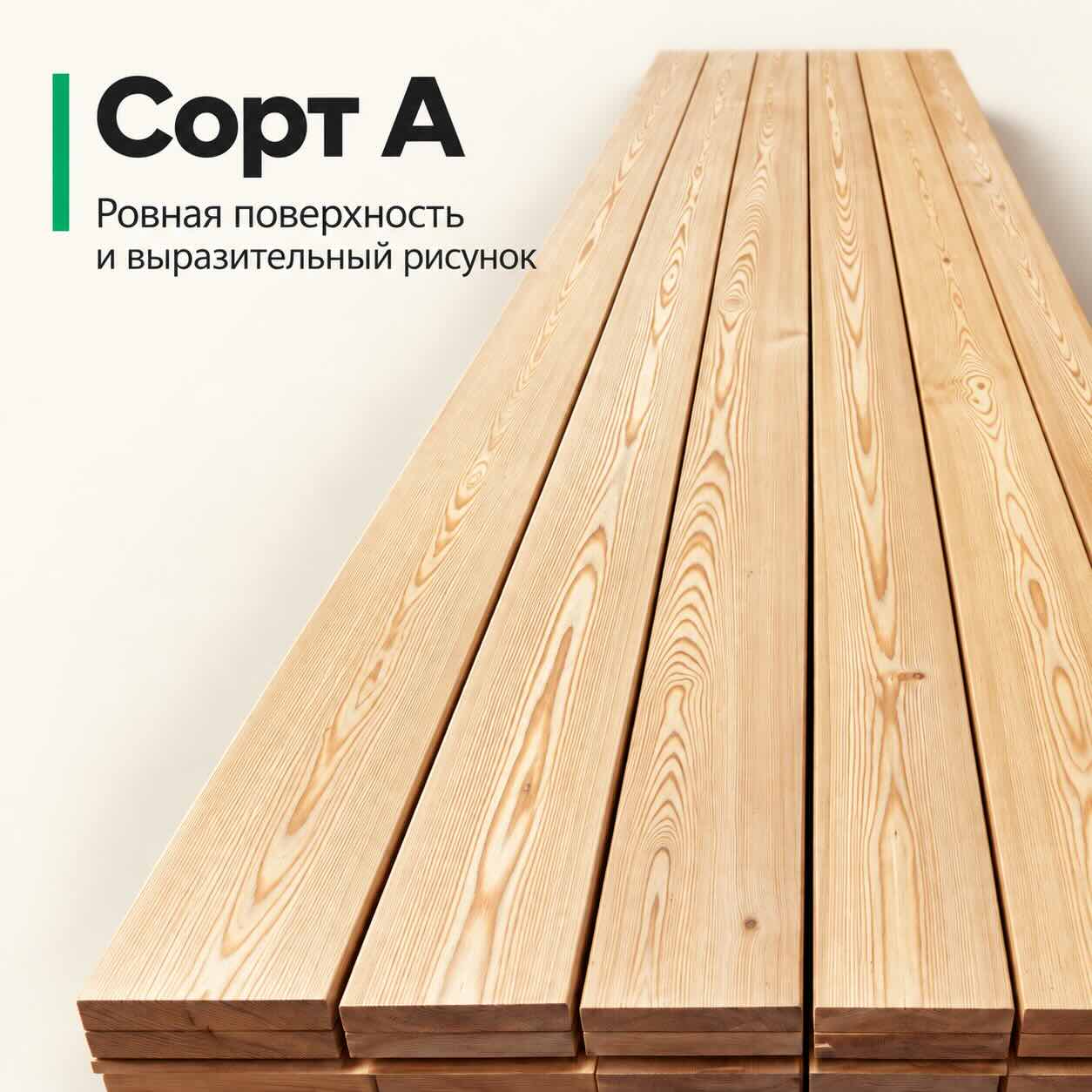 Сорт А