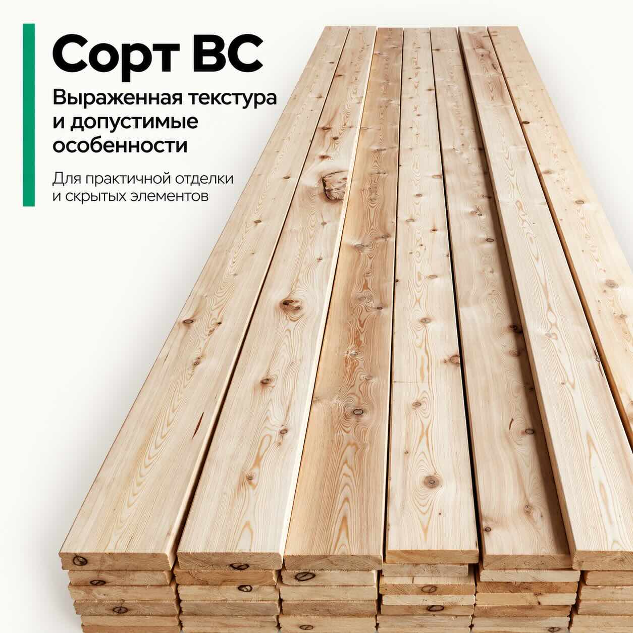 Сорт BC
