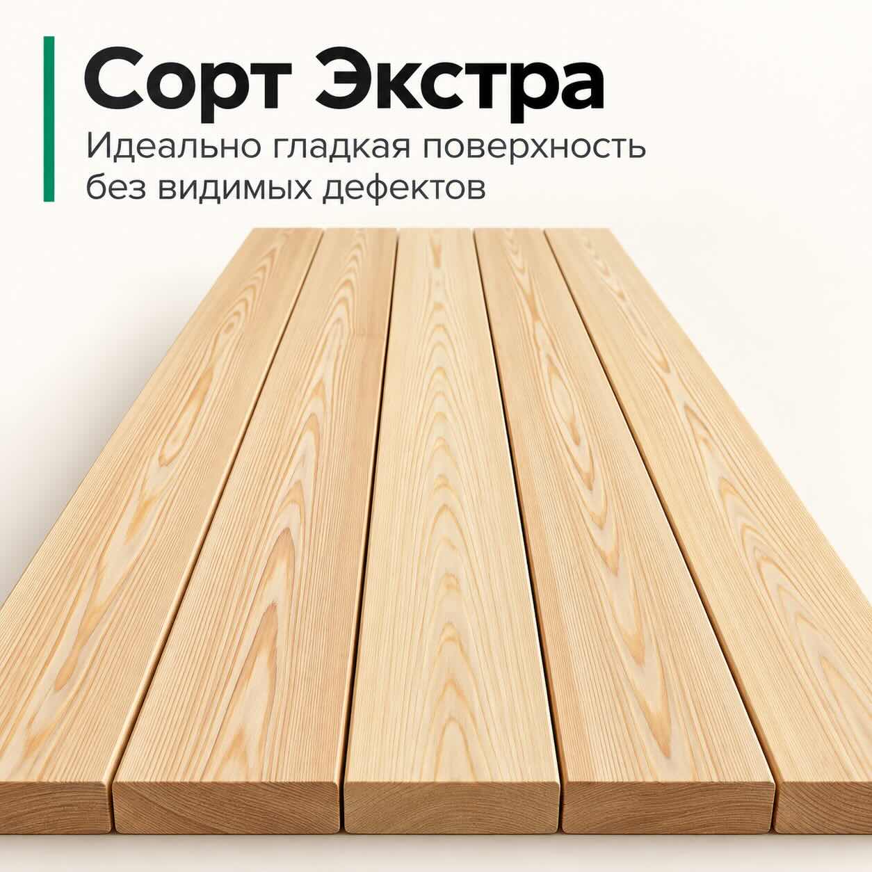 Сорт Экстра